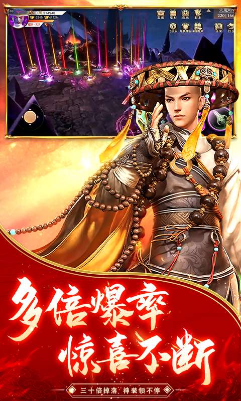 逆火苍穹之御剑情缘元宝版图1