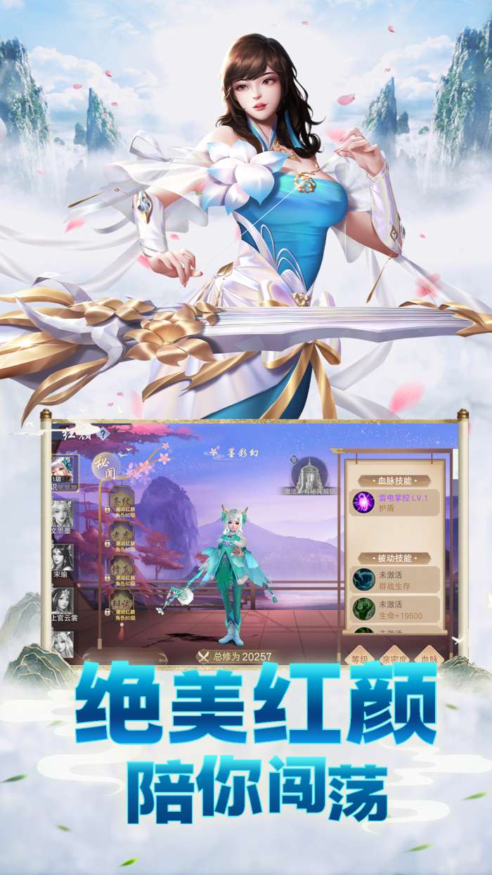 云海寻仙记内测版图1
