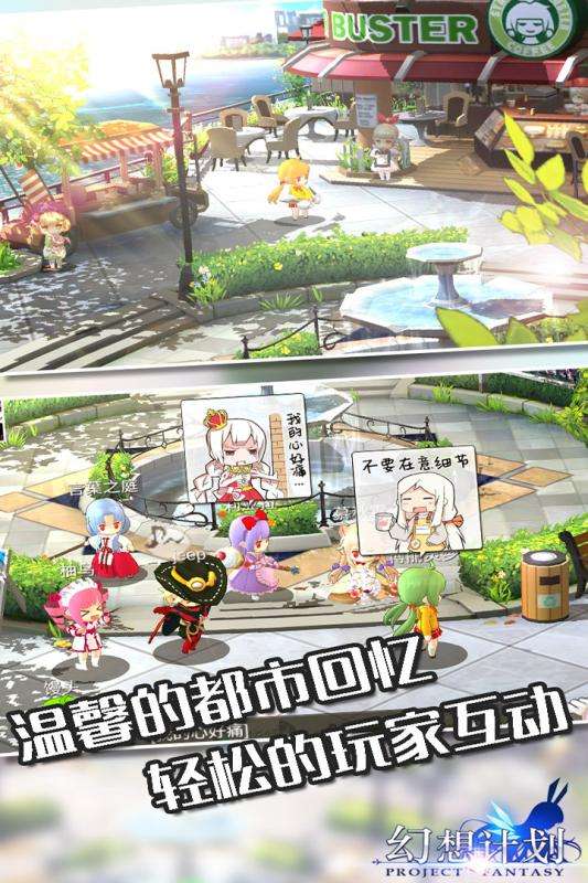 幻想计划taptap版图3