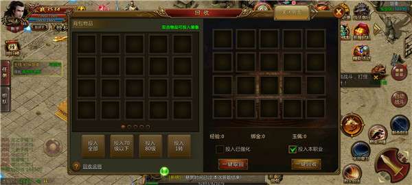 打金传世小龙人图1