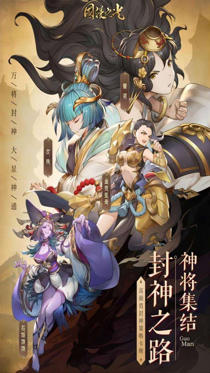 国漫之光（封神服）图2