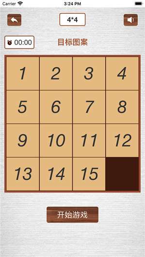 数字华容道2图3