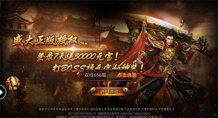 复古冰雪三职业手游图3