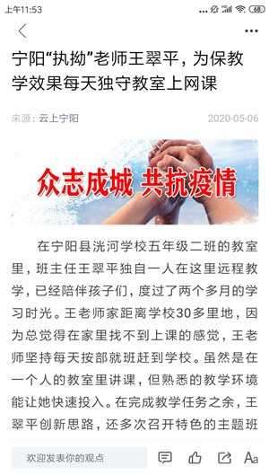 云上宁阳图4