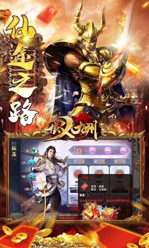 侠义九州(新年超变魂环)图4