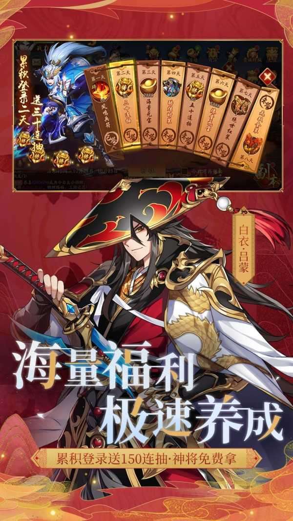少年三国志2无限资源版图2