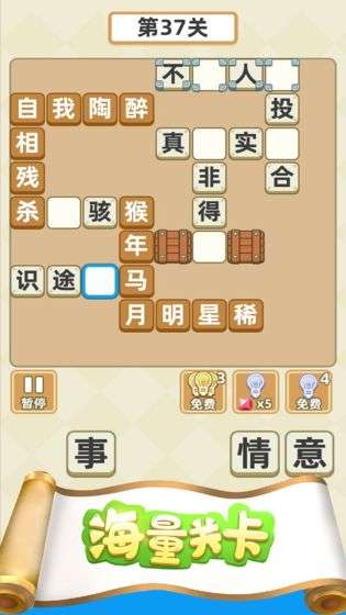 成语拼多多图4