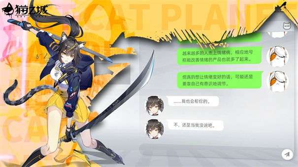 猫之城小米版图2