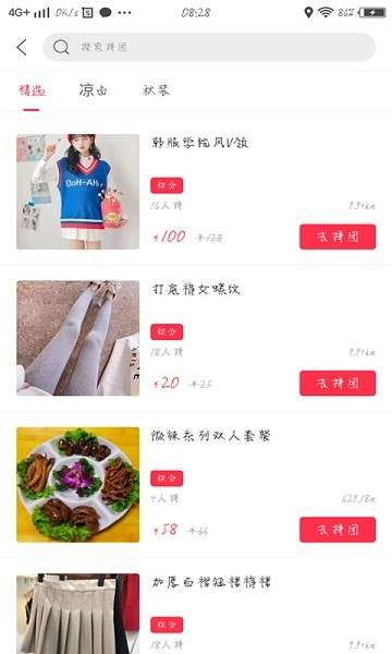 昭化外卖图2