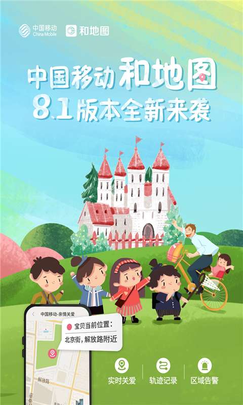和地图官方8.5免费图2