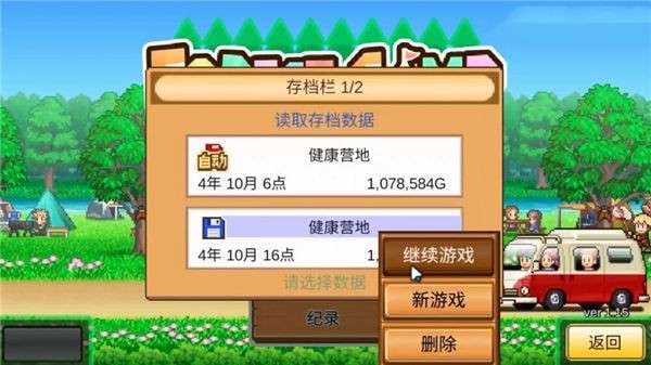 森丘露营地物语汉化版图2