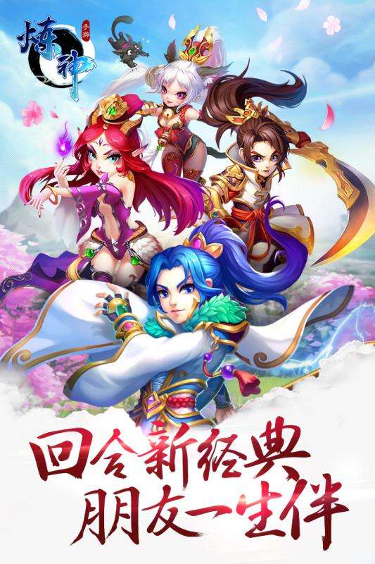 炼神手游九游版图5