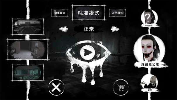 恐怖之眼无敌版图3