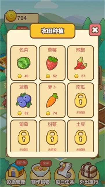 我的田园小镇图2