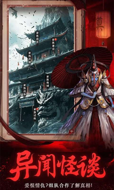 义战龙城(鬼新娘0.05折)图3