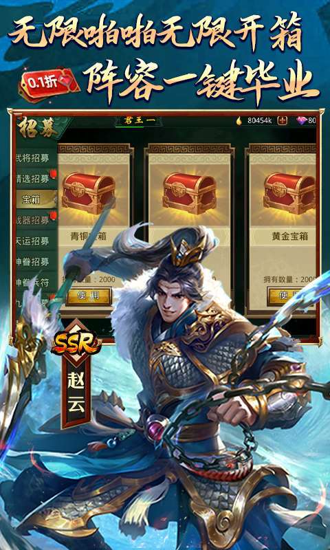 啪啪三国（0.1折魔吕布开箱）图4