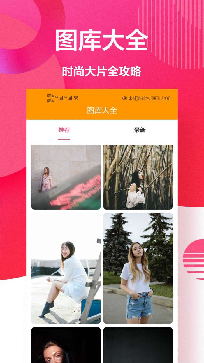 自拍美颜相机王图2