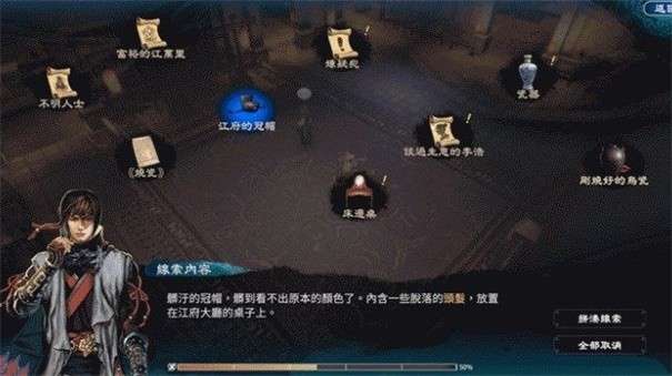 天命奇御归途手机版图1