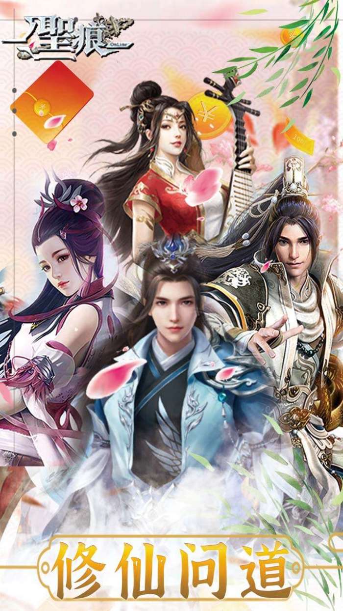 圣痕OL（领两万真充）图1