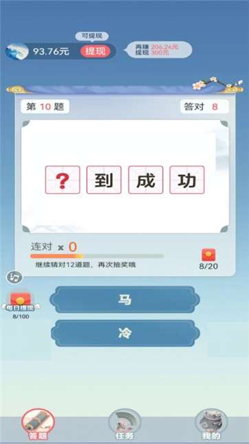 成语金币屋图1