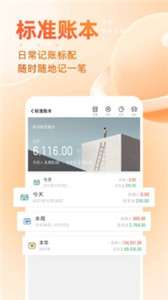 随手记标准版图3