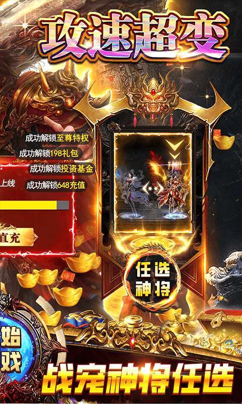 无限冲击（打金免充版）图2