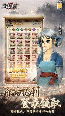 轩辕剑3手机版图3
