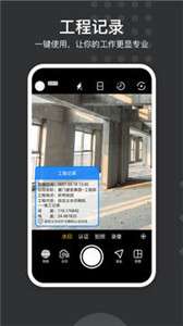 自定义水印相机图2