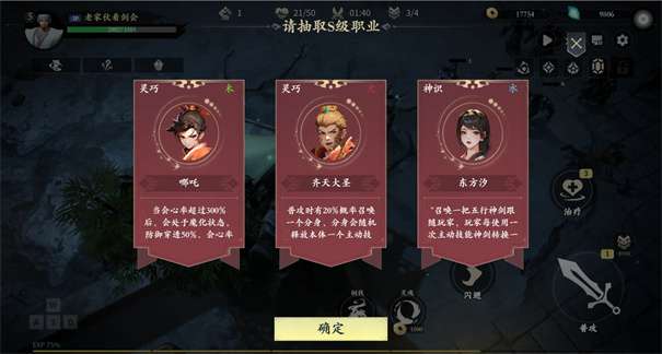 未知升变3图1