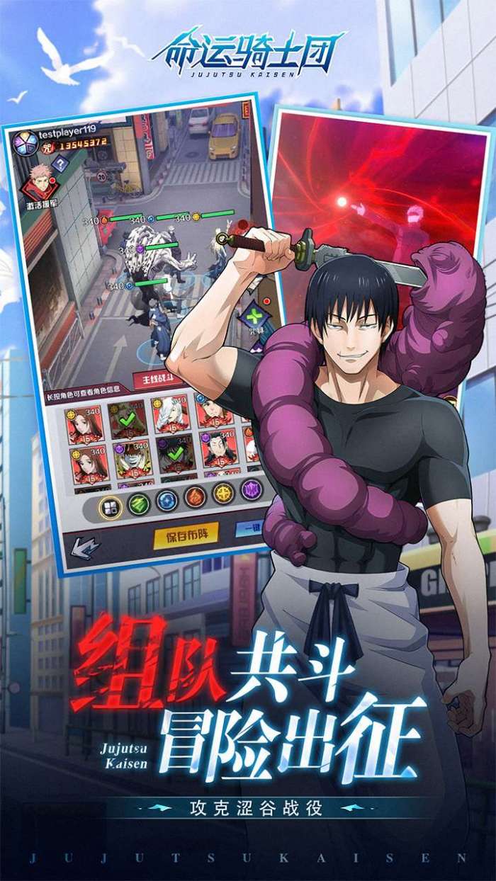 命运骑士团（咒灵战线）图1