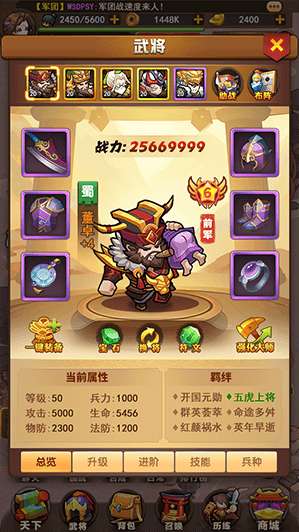 我的帝国官方版图4
