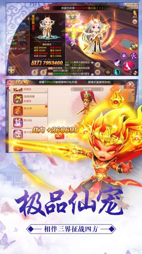 仙境神域修仙传图4