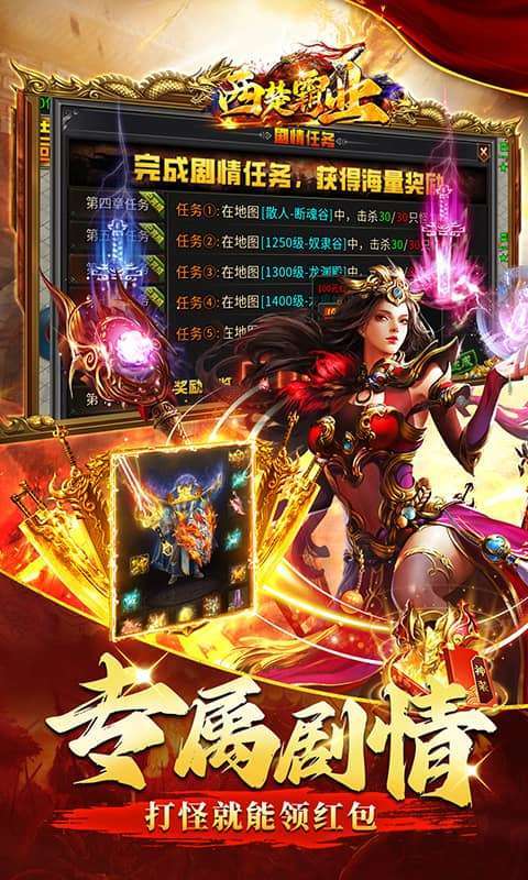 西楚霸业（摸金专属无限刀）图4