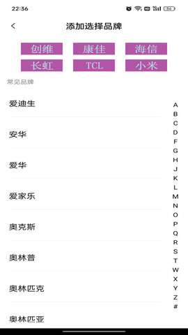 电视空调遥控王图1
