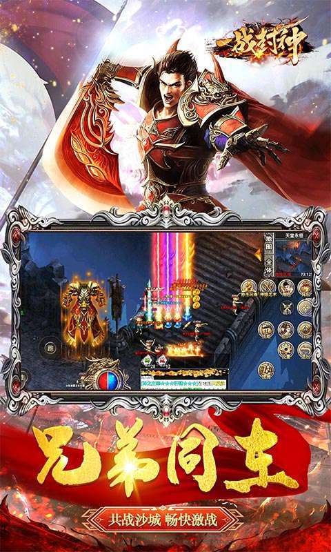 一战封神（超变光速刀）图3