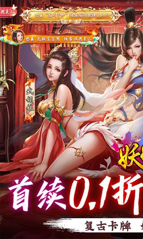 妖姬OL-0.1折爆衣版图1