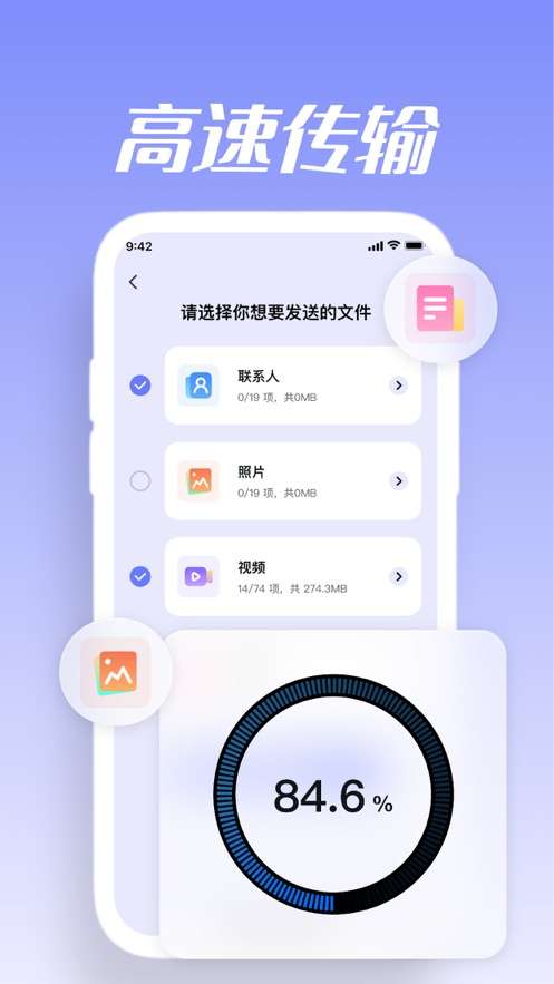 卡穆手机克隆图2