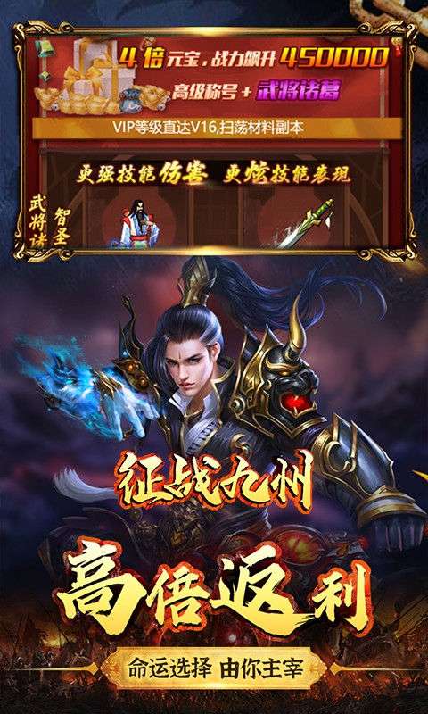 征战九州图5