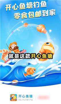 阿伦的鱼塘红包版图4