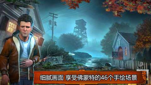 乌鸦森林之谜图3