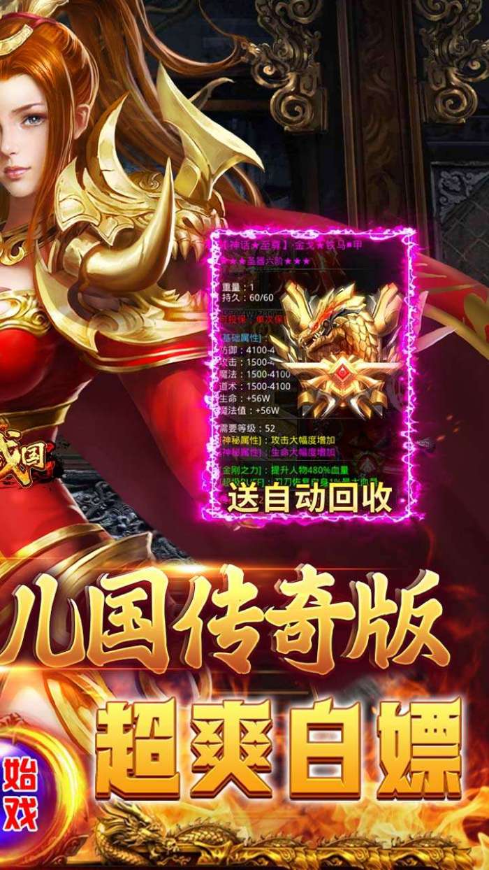 大战国（女神超变内置0.1折扣版）图2