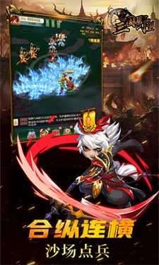 三国野望官网版图4