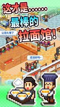 开罗拉面店全国篇无限代币版图1