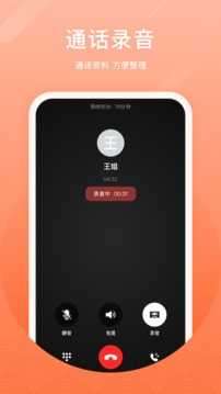 微微电话app图2