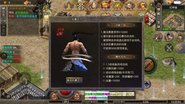 神魔无限刀图4