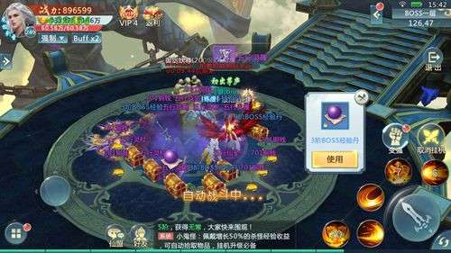 暗黑封神榜2图1