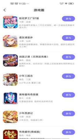 乐乐游戏盒免费版图1