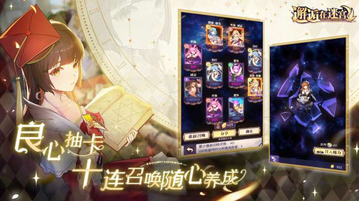 邂逅在迷宫taptap版图2