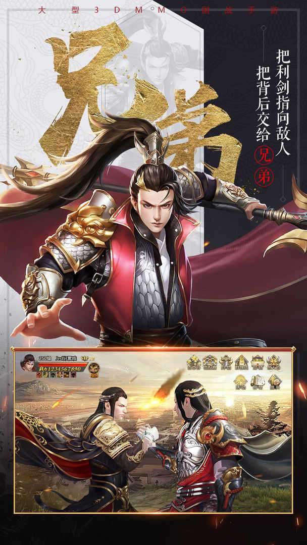 国战纪元正式版图2