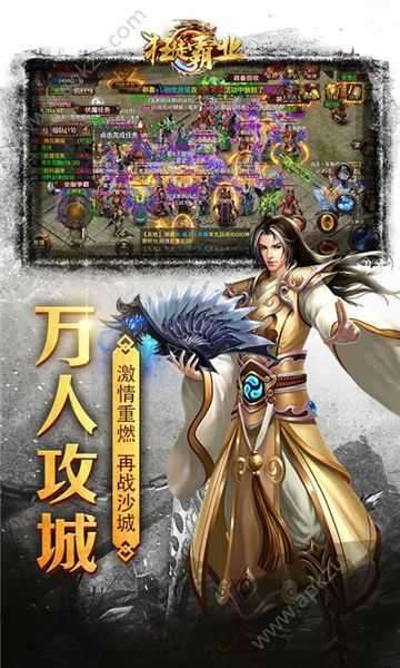 传奇sfgm版图3